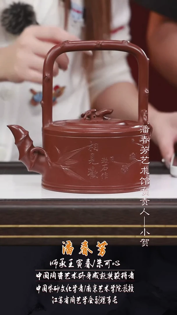 茶壶紫砂PCF82梅竹双清提梁底槽清680cc