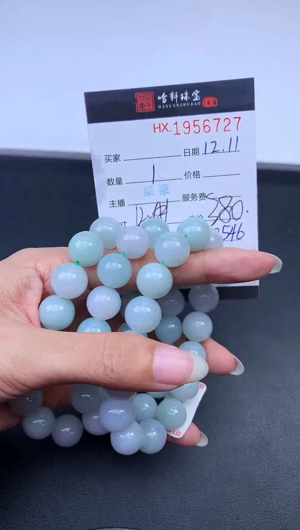 未镶嵌挂件翡翠哈轩 手串1（有纹有裂）（多样性发其一）