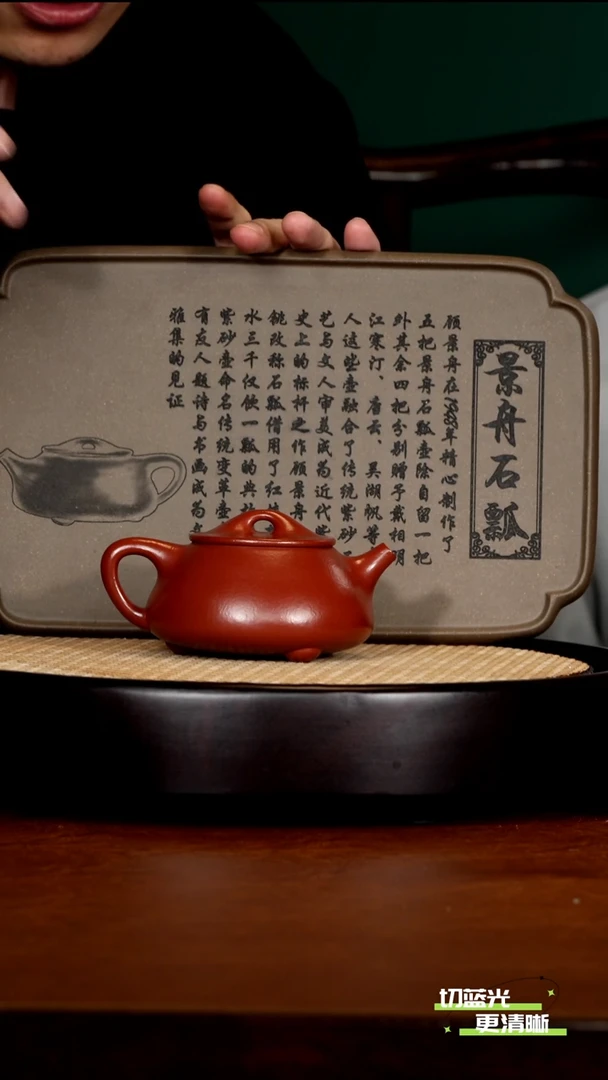 宜兴紫砂 SZY 贵妃红朱泥 景舟石瓢 240cc 送壶承