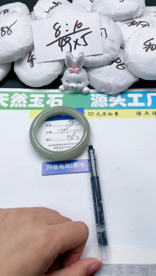 石英质玉手镯未镶嵌86-58