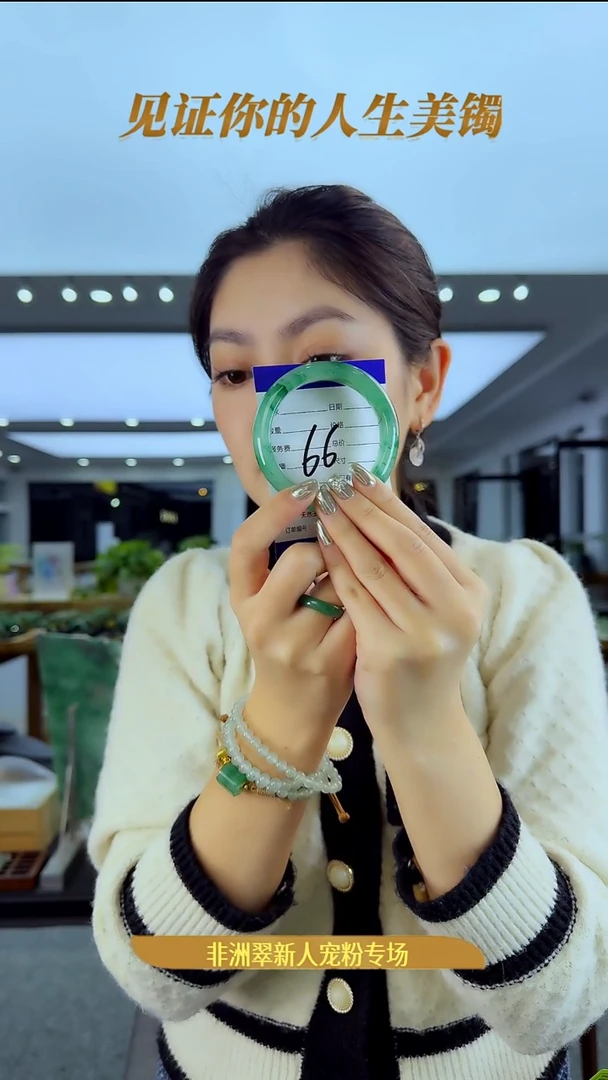 未镶嵌手镯石英质玉（非洲翠）66号-57圈口