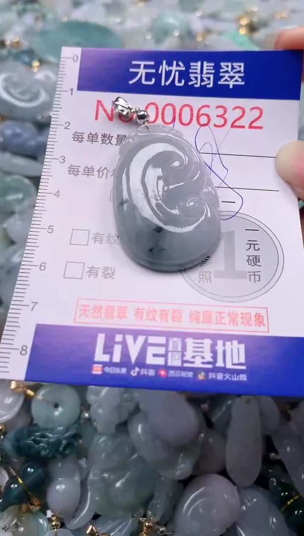 吊坠(不含链)未镶嵌翡翠6322