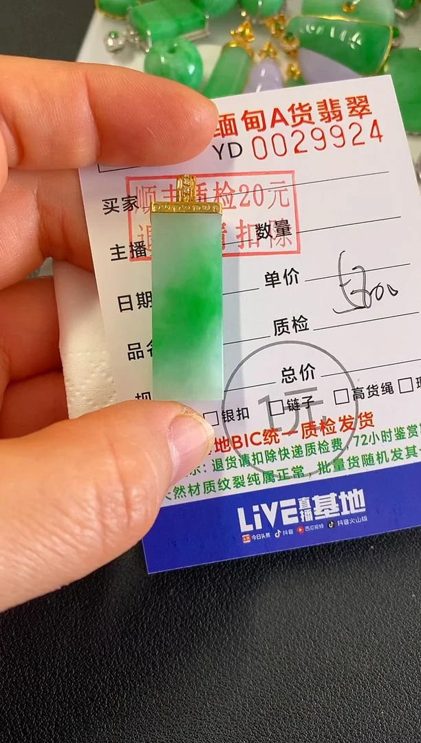 吊坠(不含链)18K金镶嵌翡翠无事牌