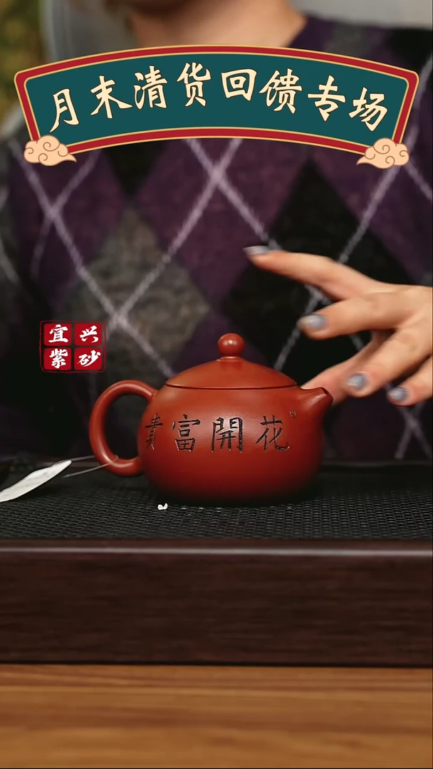 茶壶紫砂 宜兴原矿 手工 紫砂壶