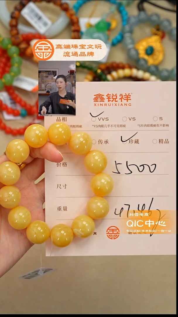 蜜蜡未镶嵌珠宝奇石V****0蜜蜡