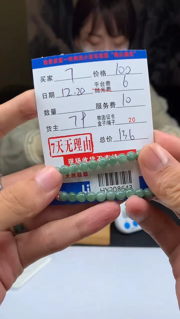 未镶嵌定制翡翠**HY208643