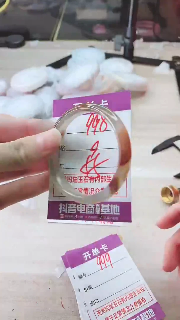 手镯玛瑙/玉髓未镶嵌998