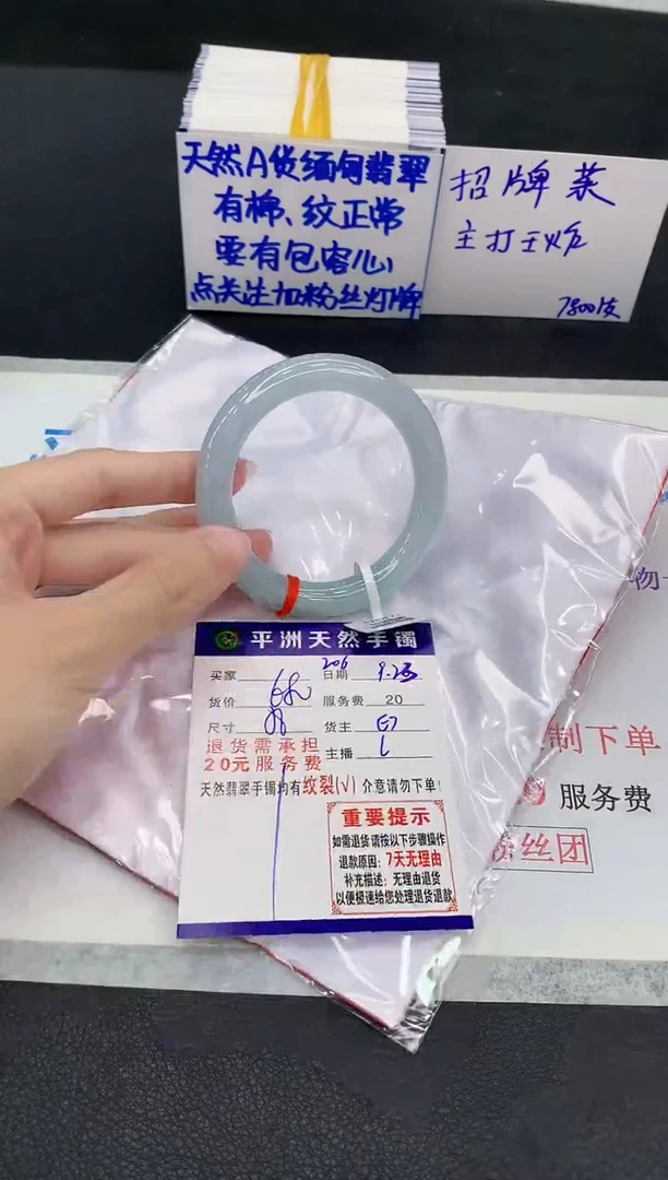 未镶嵌手镯翡翠小*子1