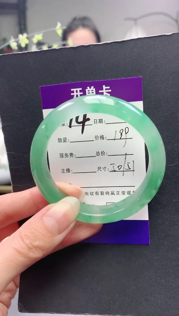 未镶嵌手镯石英质玉序号14圈口50+