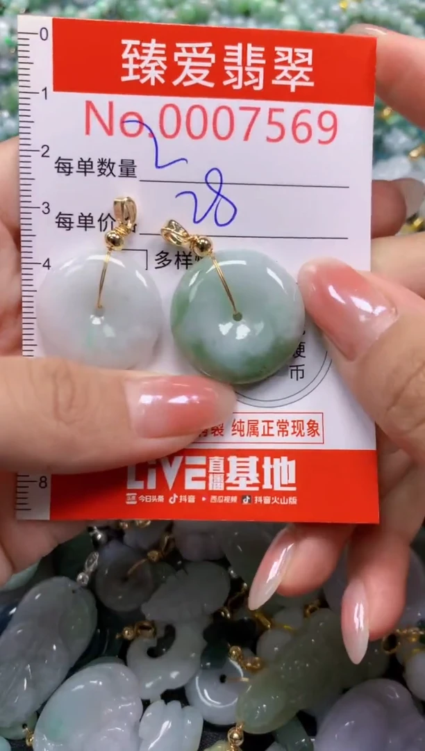 吊坠(不含链)未镶嵌翡翠7569