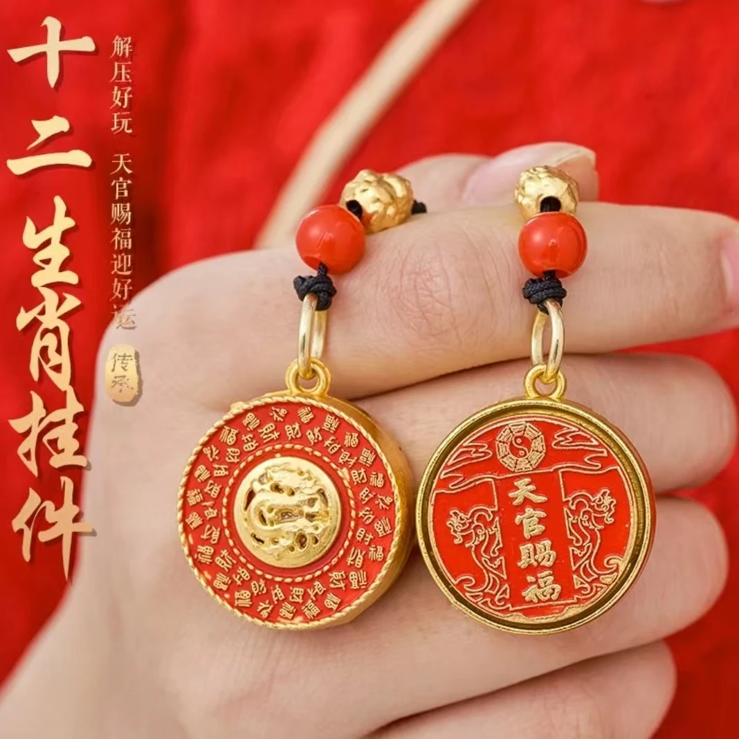 【老师推荐】十二生肖天官赐福转转汽车钥匙扣可旋转挂件
