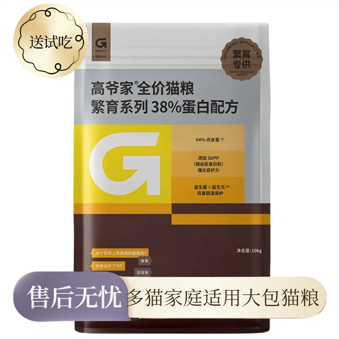 高爷家全价繁育猫粮长肉增肥美毛益生菌猫粮高蛋白粮成年猫性价比
