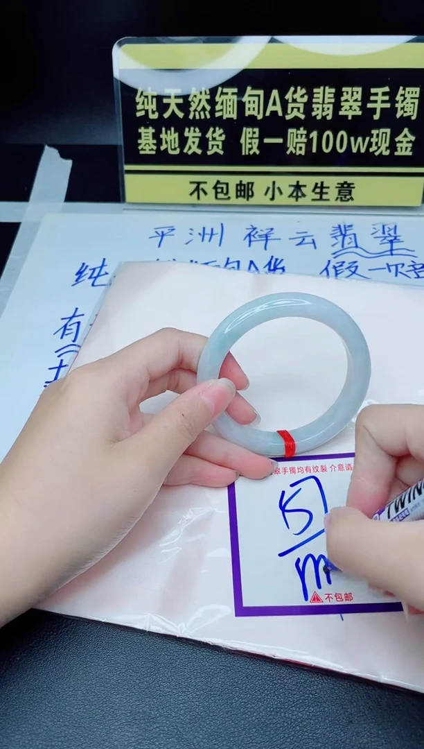 翡翠手镯未镶嵌我