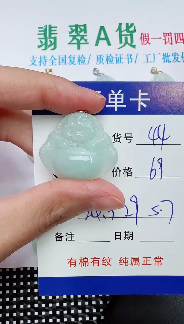 翡翠银S925镶嵌吊坠(赠链)44