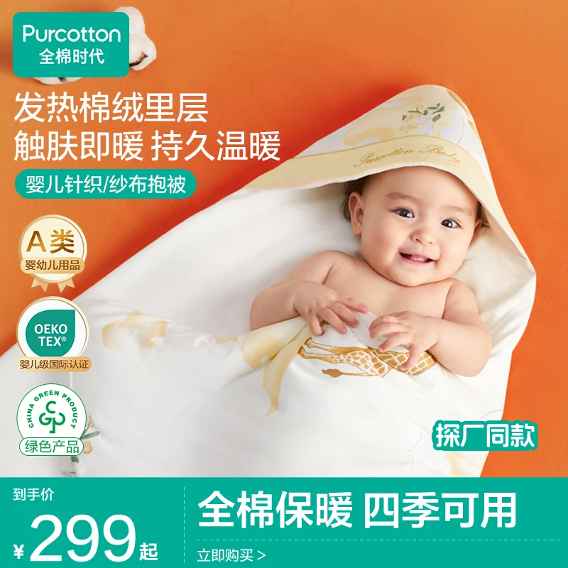 【秋冬加厚可拆卸抱被】婴儿秋冬夹棉厚抱被防惊跳全棉时代包被