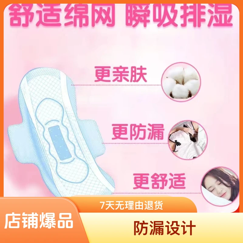 Rinawale/瑞倪维儿加长卫生巾透气抑菌净味绵柔防漏日用卫生巾