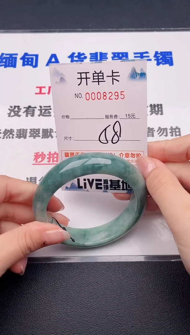 未镶嵌手镯翡翠95