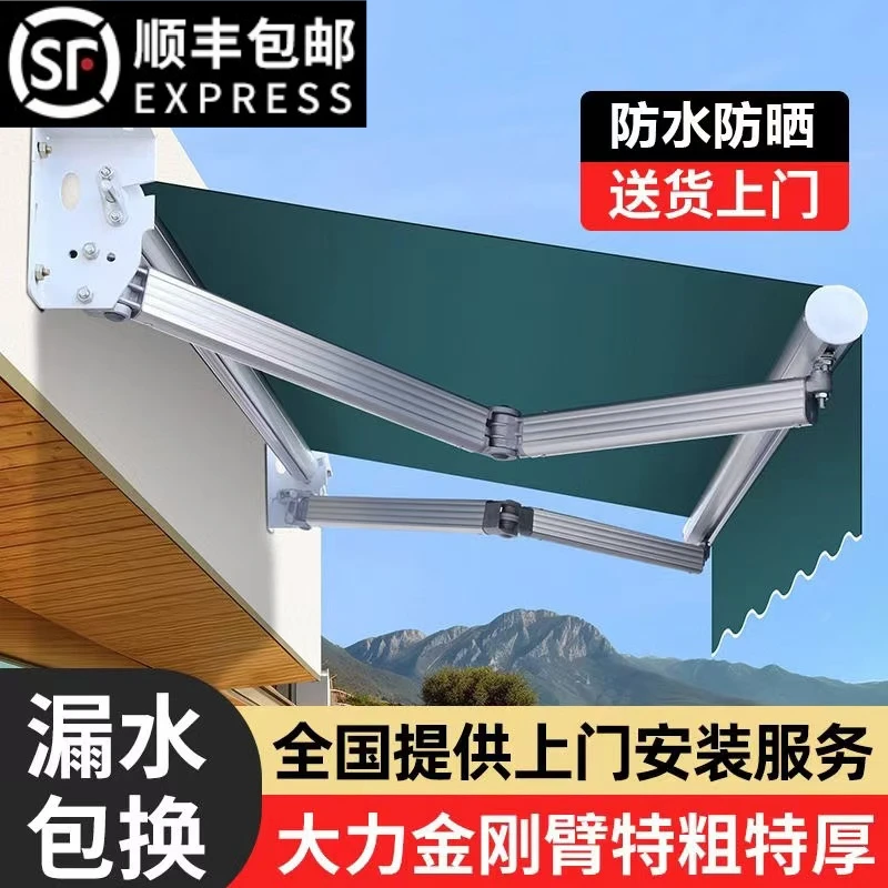 【顺丰包邮】折叠伸缩式遮阳棚电动阳台收缩篷屋檐庭院门户外遮雨棚