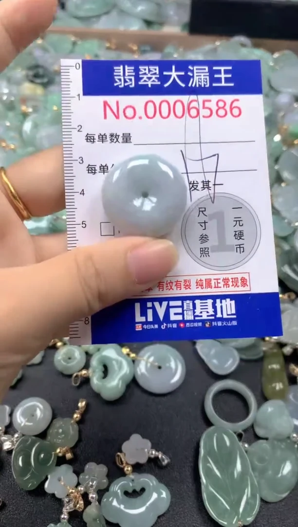 翡翠未镶嵌吊坠(不含链)6586