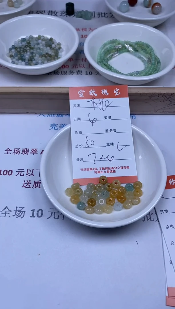 【闪购商品】翡翠颈饰未镶嵌雪欣散珠定制diy