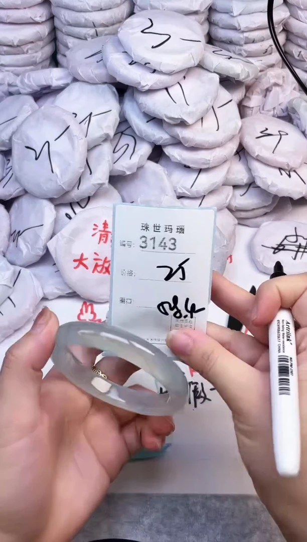 手镯玛瑙/玉髓未镶嵌3143