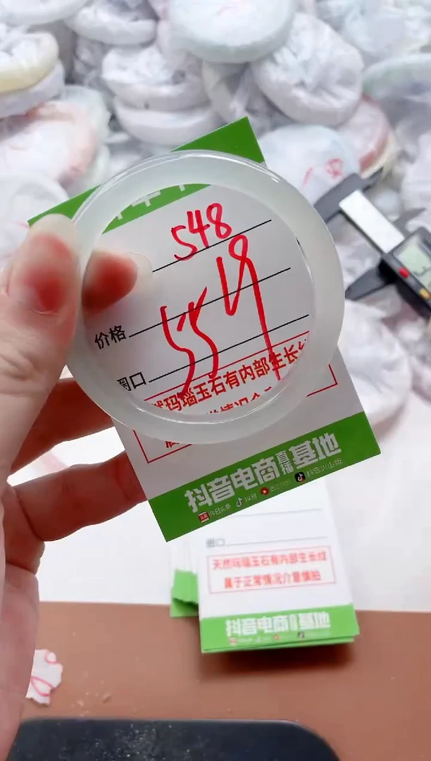 玛瑙/玉髓手镯未镶嵌548