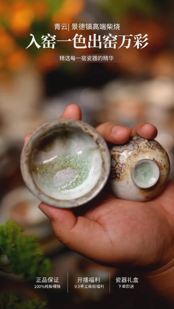 293-青云柴烧裸烧茶器