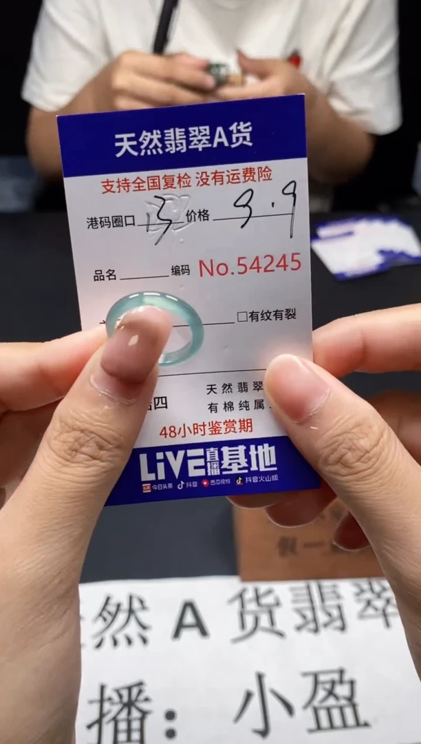 未镶嵌戒指翡翠天然A货翡翠4245