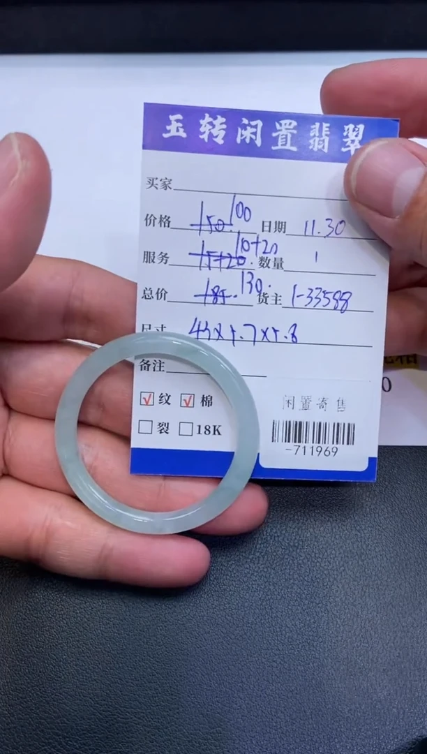 颈饰未镶嵌翡翠$*手镯定向-711969