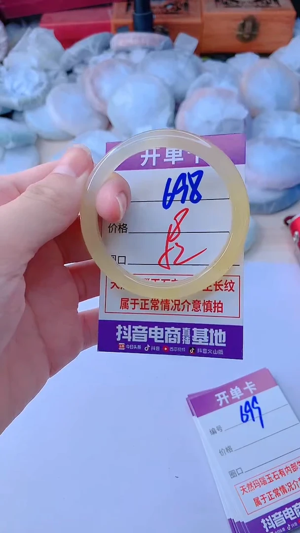 手镯玛瑙/玉髓未镶嵌698
