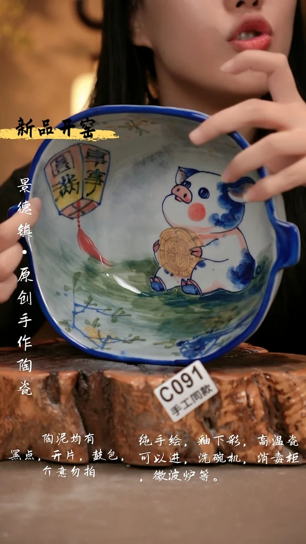 其他C091 新十二器瓷器