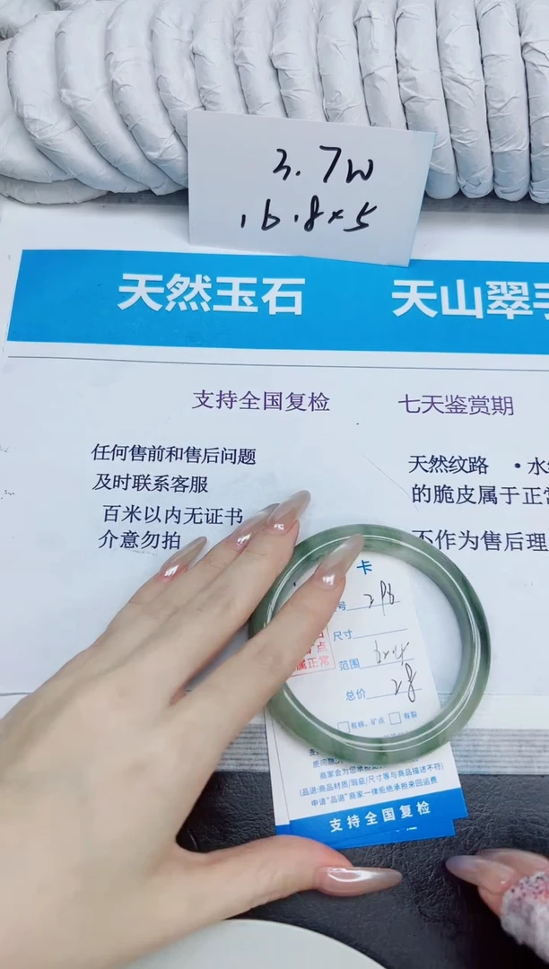 未镶嵌手镯石英质玉296/62.4