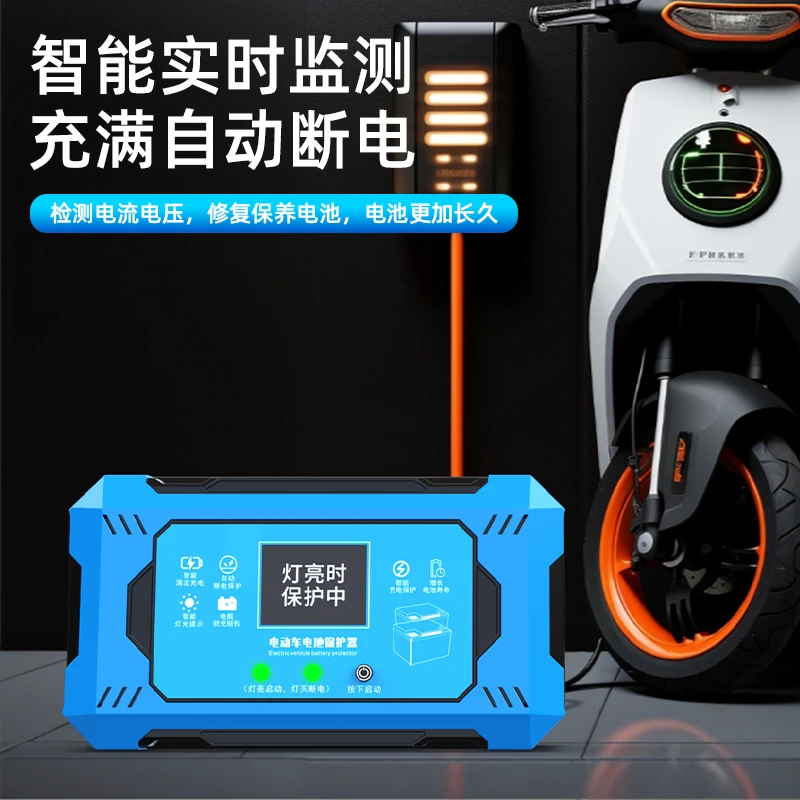 【专属】2025新款电瓶车均衡稳压充满自动断电保护器