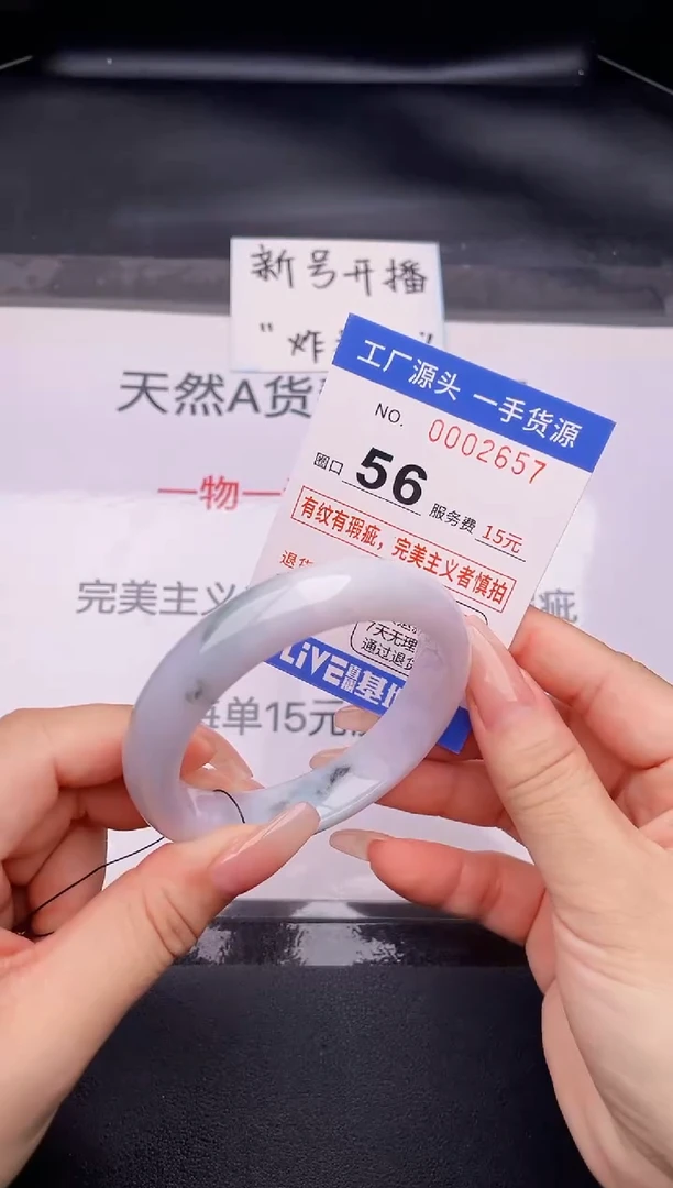翡翠手镯未镶嵌57按截图拍下发货