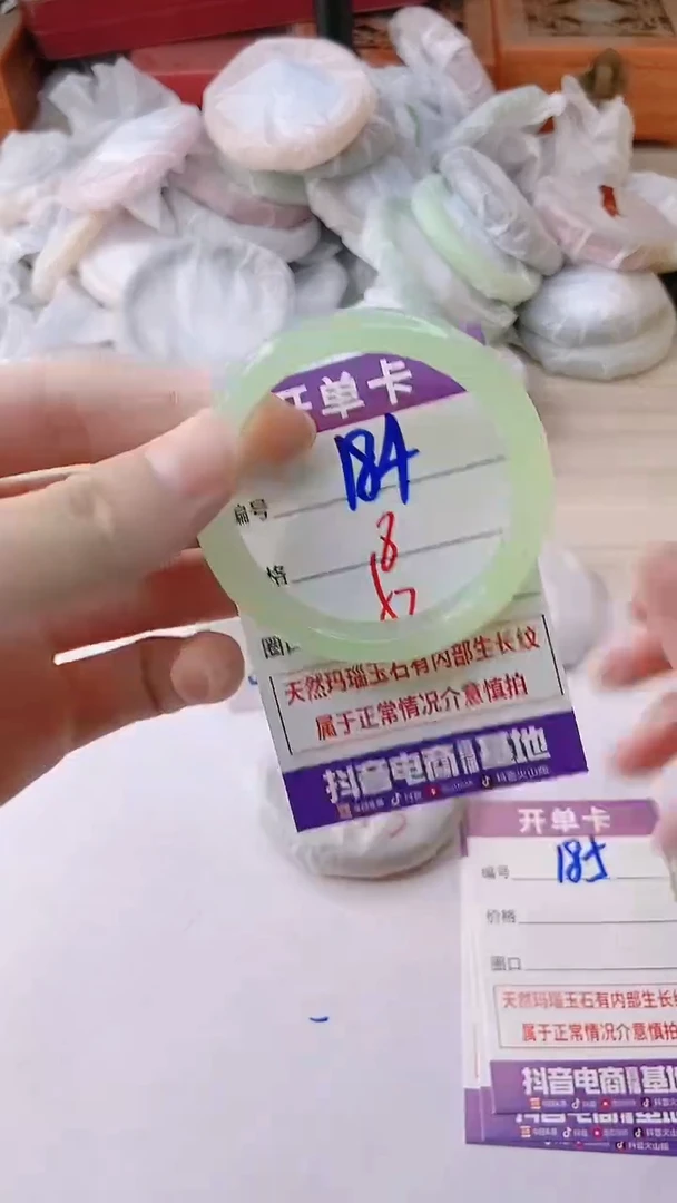 手镯玛瑙/玉髓未镶嵌184