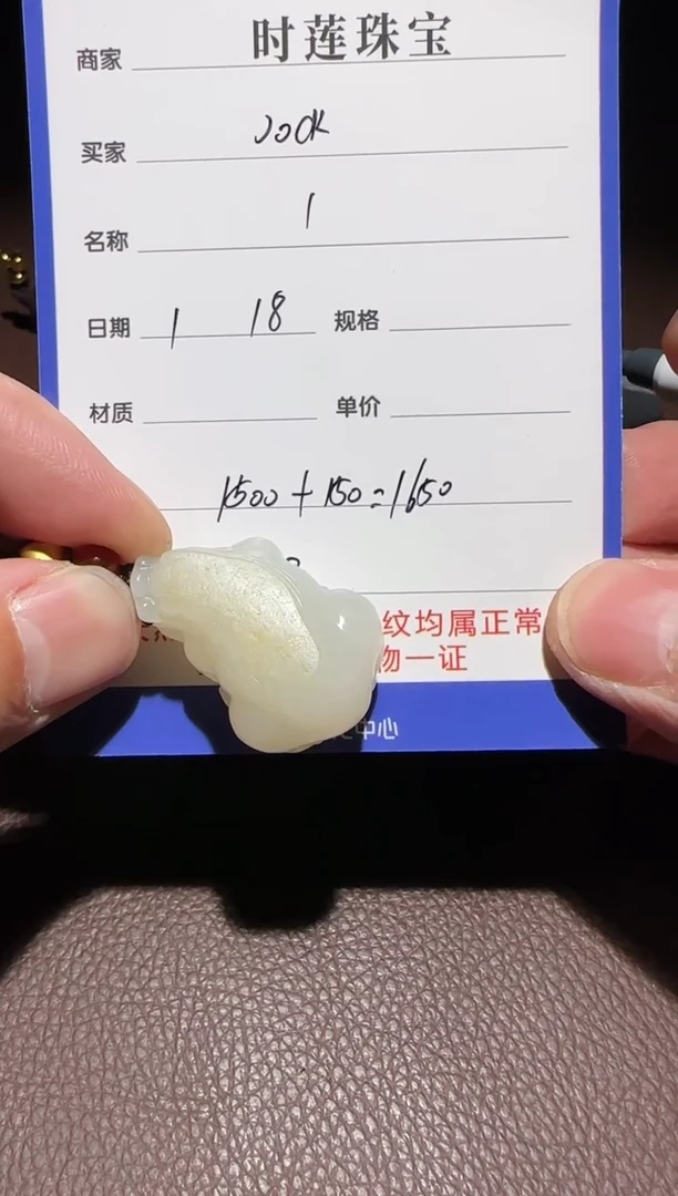 【闪购商品】和田玉挂件未镶嵌挂件