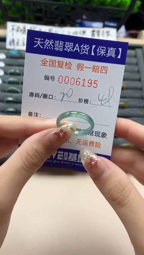 未镶嵌戒指翡翠天然  6195