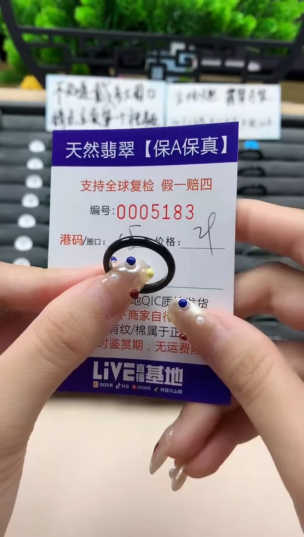 未镶嵌戒指翡翠天然  5183