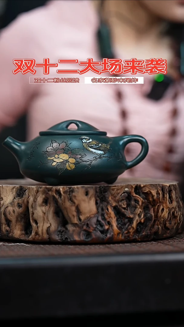 宜兴岁颐传砂原矿全手19
