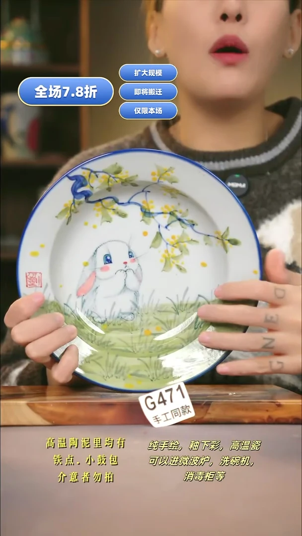 G471新十二器瓷器