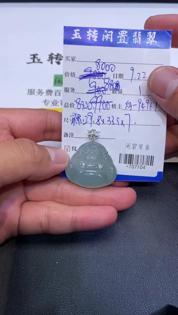 颈饰18K金镶嵌翡翠挂件多人-707104