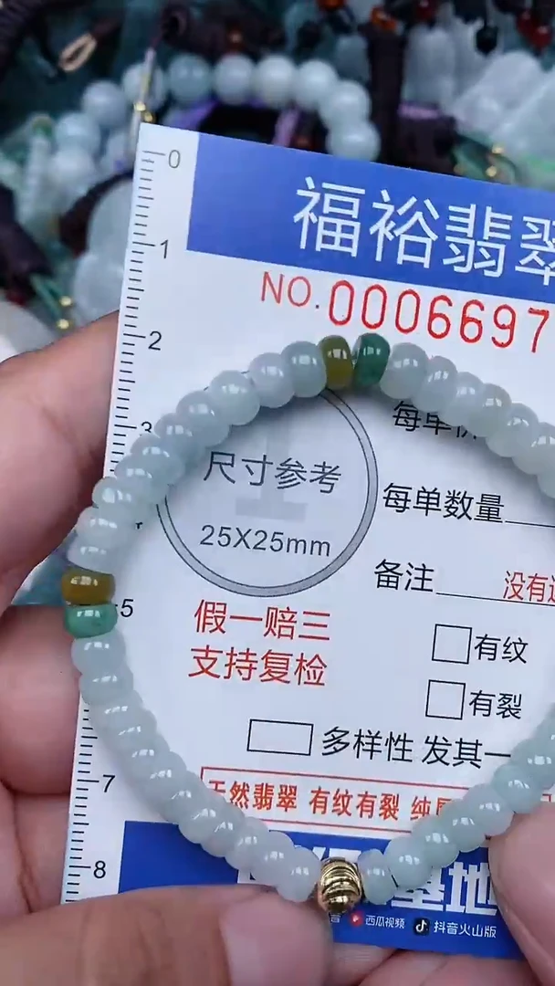 颈饰未镶嵌翡翠...0006697