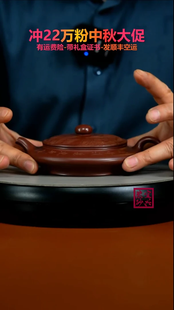 茶壶紫砂蒋静明龙血砂山水虚扁190CC