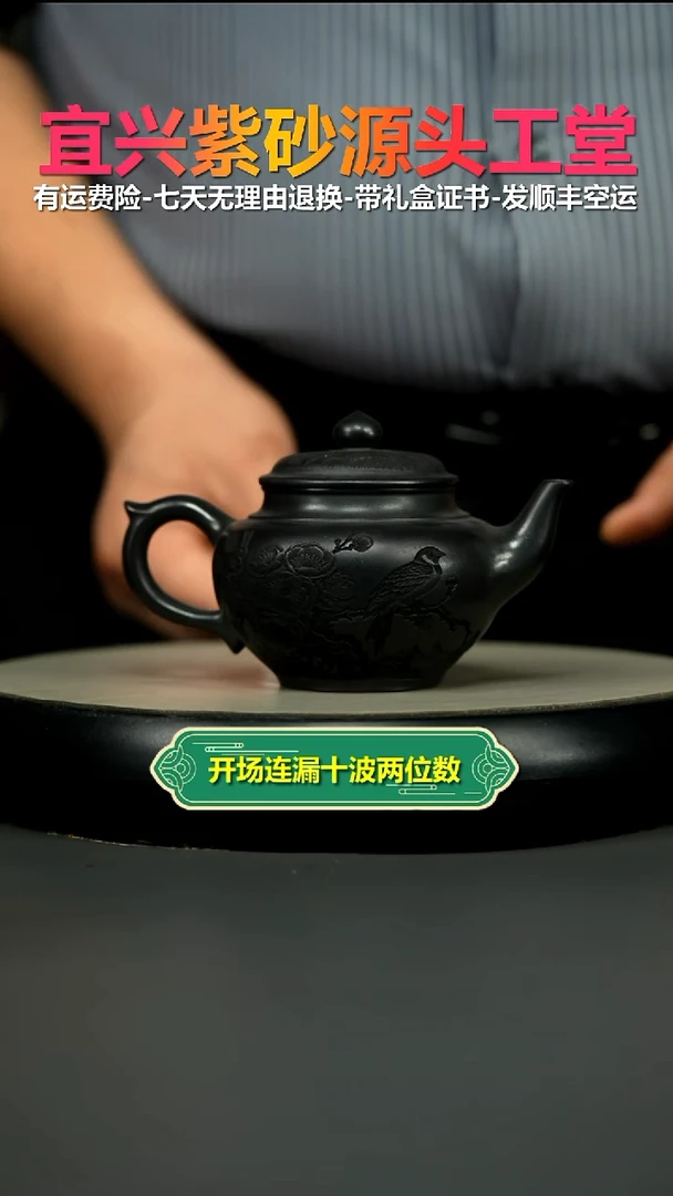 茶壶紫砂S级石黄暗香涌动牡丹笑樱230CC