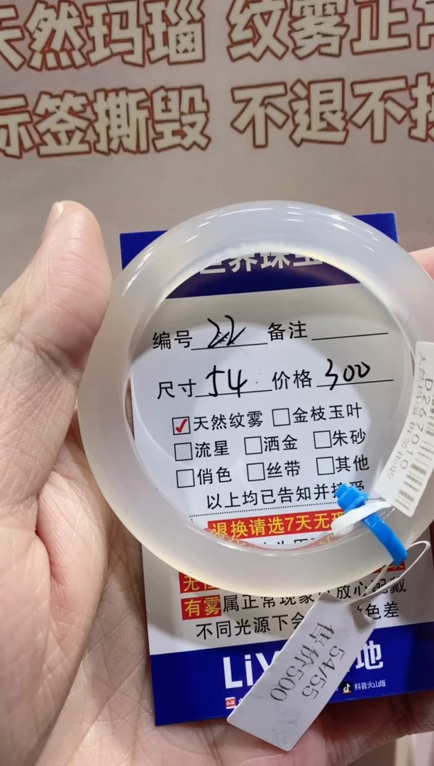 【闪购商品】玛瑙/玉髓手镯未镶嵌22