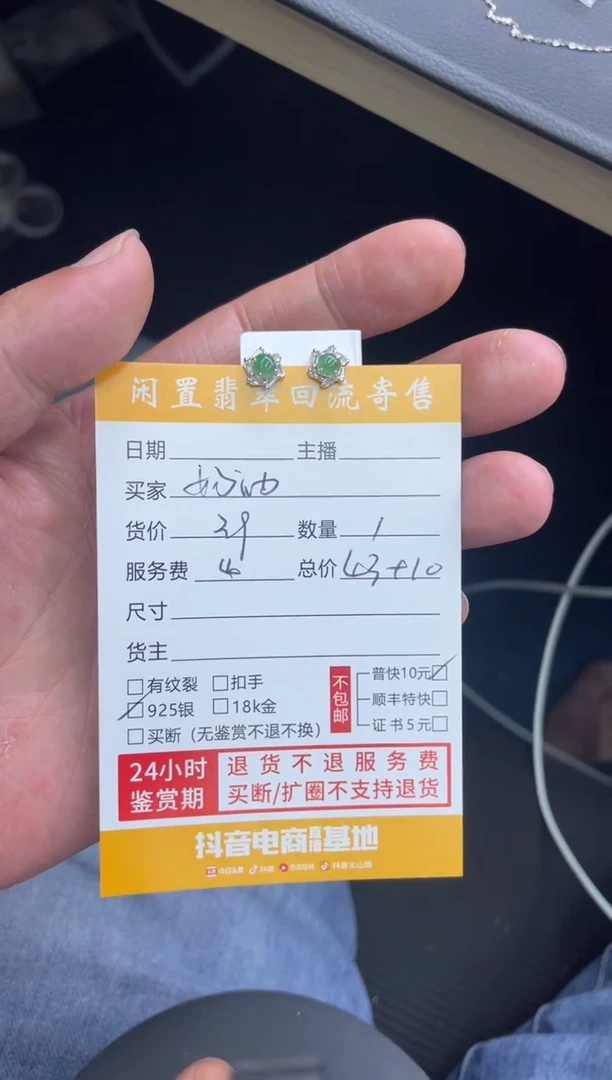 银S925镶嵌翡翠耳饰奶**斯111