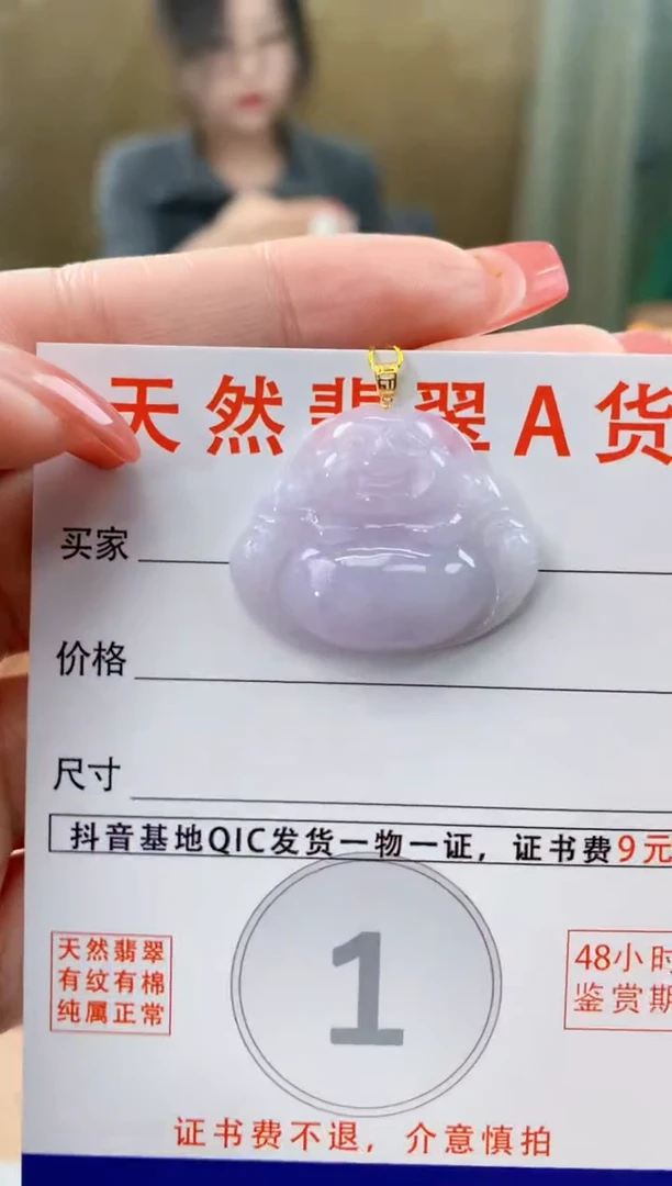 颈饰18K金镶嵌翡翠天然A货翡翠挂件