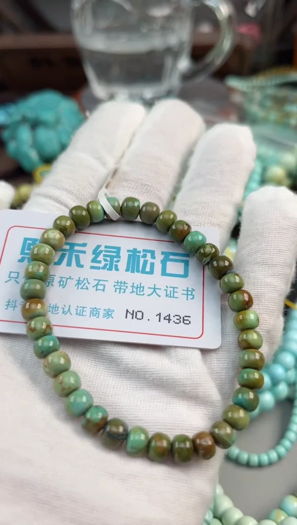 未镶嵌绿松石松石1436