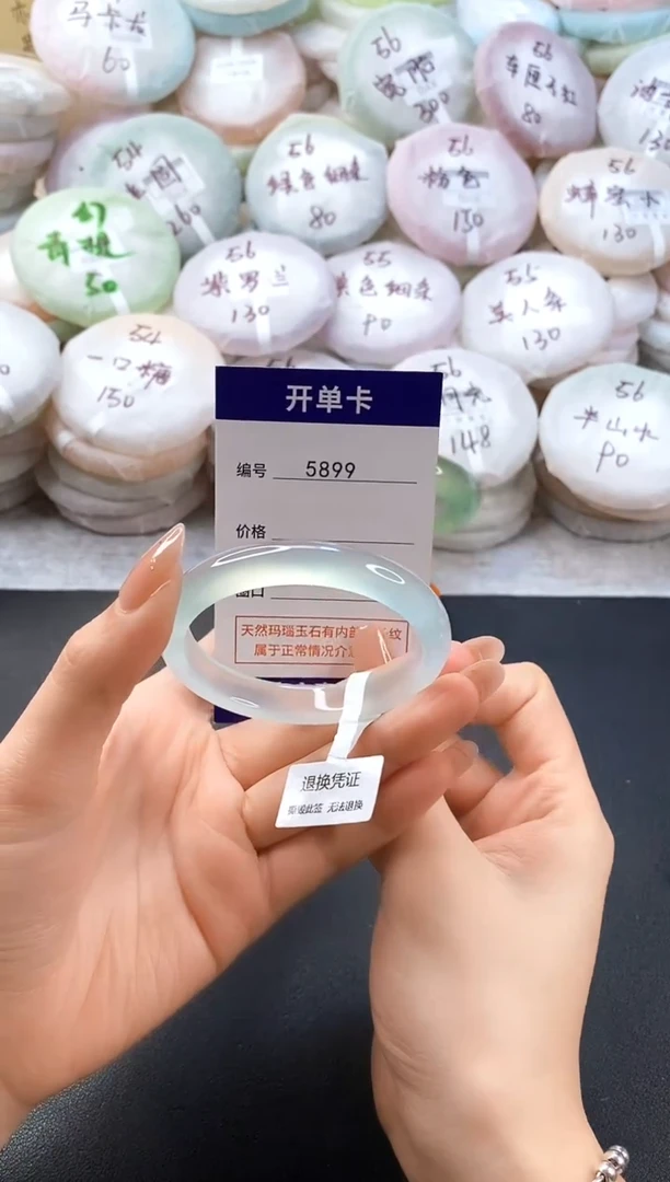 手镯玛瑙/玉髓未镶嵌5899圈口50-51