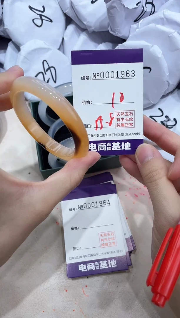 【闪购商品】玛瑙/玉髓手镯未镶嵌1963